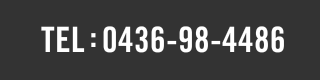 TEL:0436-98-4486
